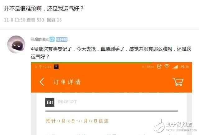小米MIX，真有人一次就搶到，仇恨拉的真大