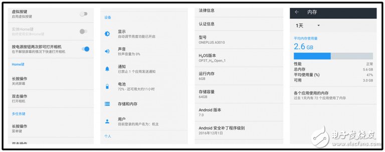 一加3T深度評(píng)測(cè)：系統(tǒng)流暢不發(fā)燒 配置強(qiáng)悍性價(jià)比超值