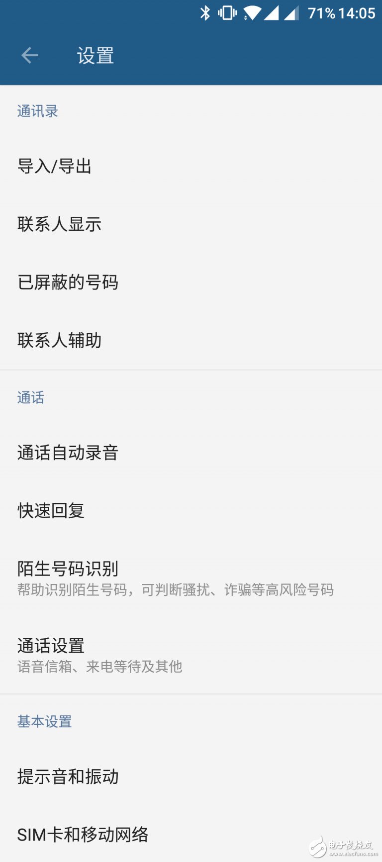 一加3T深度評(píng)測(cè)：系統(tǒng)流暢不發(fā)燒 配置強(qiáng)悍性價(jià)比超值