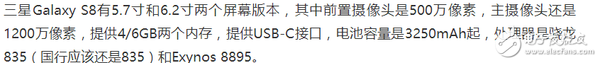 小米6還沒發(fā)布已經(jīng)危險重重！只怪三星S8真機太驚艷