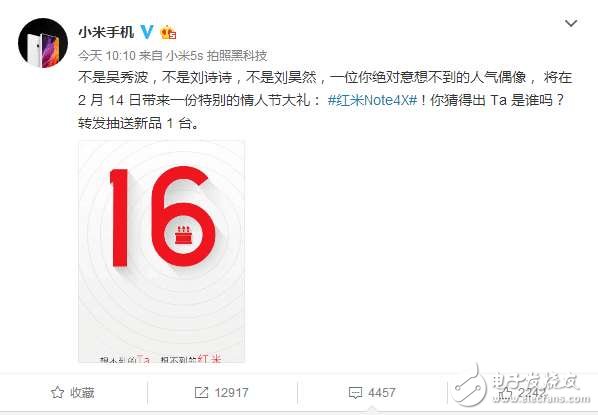 紅米Note4X情人節(jié)來(lái)襲，但網(wǎng)友關(guān)注的恰恰不是手機(jī)，而是