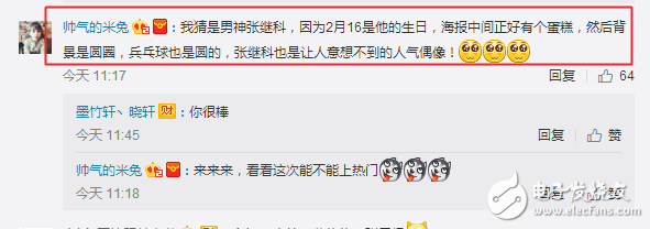 紅米Note4X情人節(jié)來(lái)襲，但網(wǎng)友關(guān)注的恰恰不是手機(jī)，而是