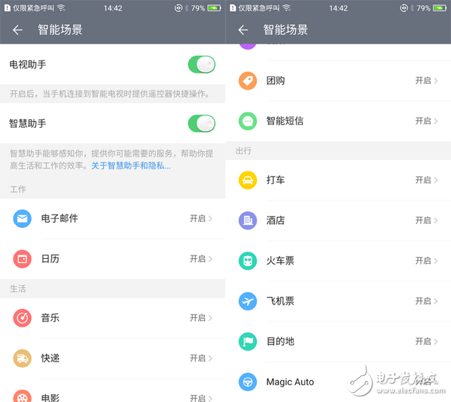 榮耀Magic體驗評測：這么“智能服務” 用著習慣嗎？
