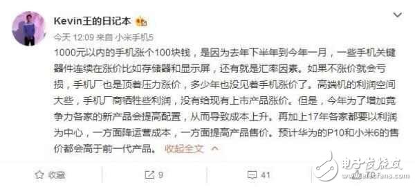 小米6和華為P10都要漲價，你們準(zhǔn)備好了嗎？