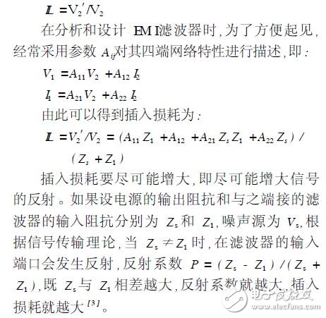  開關(guān)電源電磁干擾濾波器設(shè)計