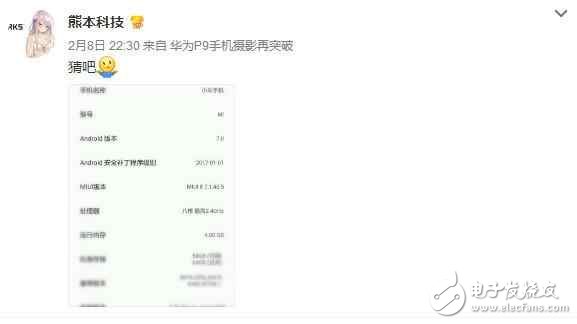 疑似小米6新機(jī)配置曝光：還敢買1999元吧！
