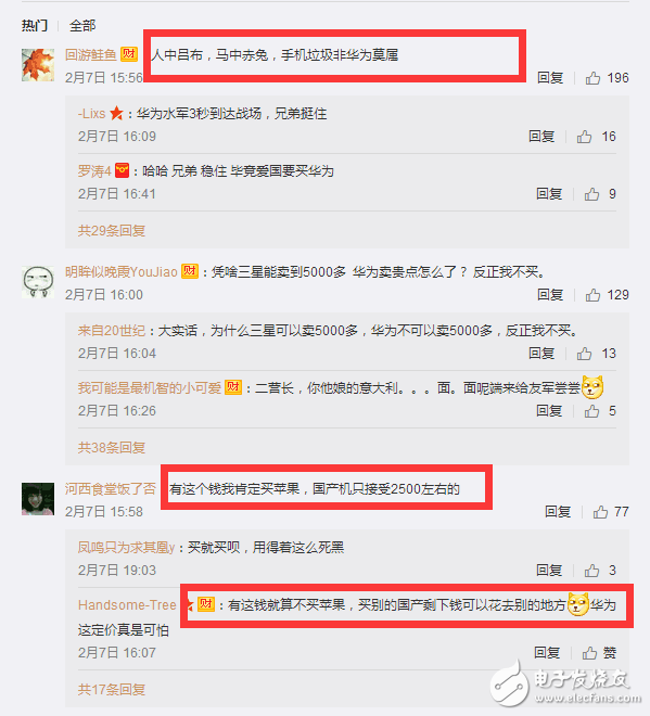 華為P10定價超5000說貴？iPhone十周年特別紀(jì)念版或破1000美金