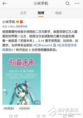 小米要賣初音未來手機了，作為初音迷的你是否會買賬呢？