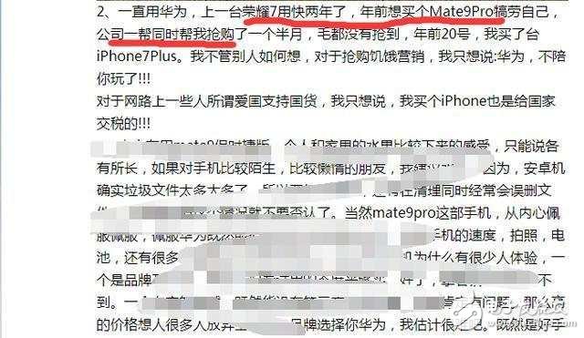 華為玩搶購但缺貨，mate9pro預(yù)存現(xiàn)金才拿到貨