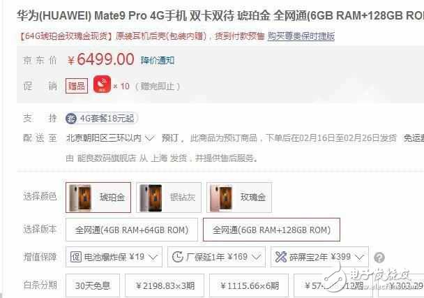 華為玩搶購但缺貨，mate9pro預(yù)存現(xiàn)金才拿到貨