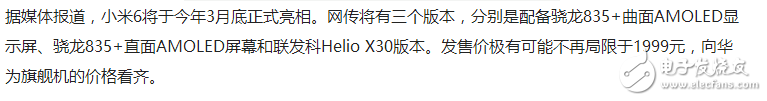 小米6竟然拋棄了這項(xiàng)引以為傲的黑科技，實(shí)力自己打臉！