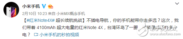 大電池和快充的巔峰對決——魅藍(lán)新品PK紅米note4x哪個更打動你？