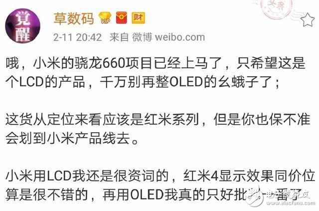 又要吊打旗艦？紅米新機(jī)搭載驍龍660，性能直逼麒麟960