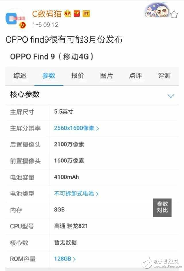 小米最強對手來了！8G+驍龍835+雙2100萬