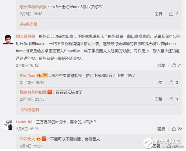 紅米Note4X發(fā)布在即，魅族卻指責(zé)小米抄襲了魅族，難道真的是抄襲？
