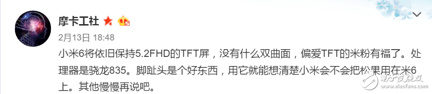 行業(yè)人士曝光小米6確切消息，你們就都別YY了