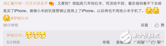 紅米Note4X情人節(jié)發(fā)售，這樣的配置與價格，網(wǎng)友的評論亮了