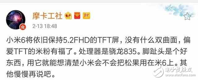 小米6：取消雙曲面屏版本，另一款顏值炸裂新機本月發(fā)布！