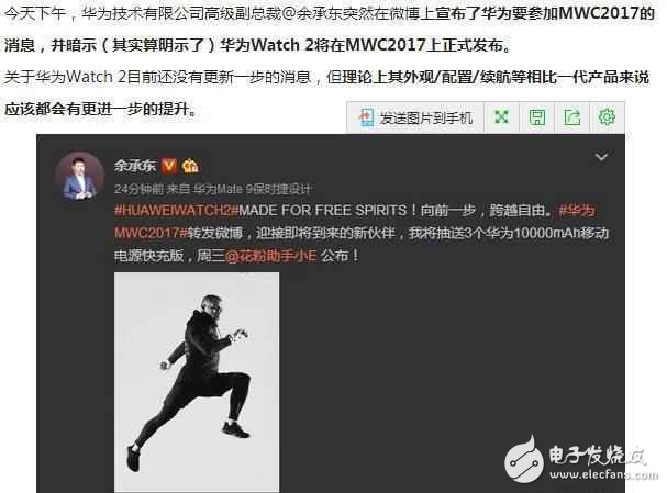 華為P10上市，2月14情人節(jié)快樂！