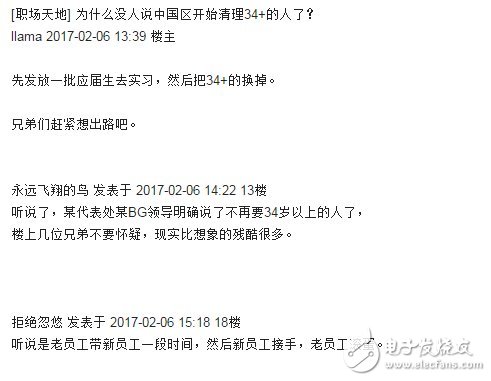 華為“清理”34歲以上員工？華為官方：純屬造謠！