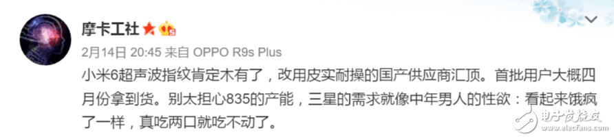 大神辟謠，小米6四月可以拿到?jīng)]有超聲波指紋