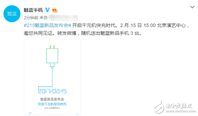 魅族5S發(fā)布，支持快充技術(shù)，售價(jià)僅999！