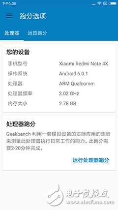 紅米Note 4X評(píng)測(cè)：升級(jí)版、改進(jìn)版or縮水版 “X”是何定位？