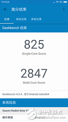 紅米Note 4X評(píng)測(cè)：升級(jí)版、改進(jìn)版or縮水版 “X”是何定位？