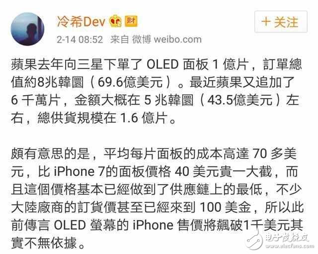 4.7寸機(jī)身塞下5.8寸屏幕，iPhone8的屏占比要逆襲！