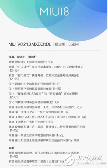 小米MIUI 8.2升級(jí)，支持24款機(jī)型，細(xì)節(jié)優(yōu)化感人