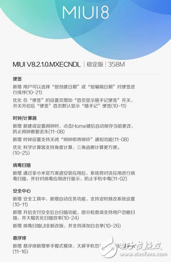 小米MIUI 8.2升級(jí)，支持24款機(jī)型，細(xì)節(jié)優(yōu)化感人