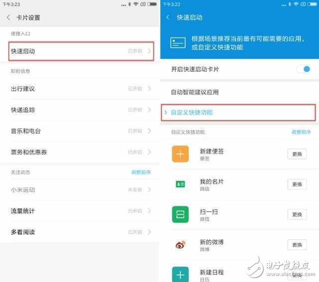 系統(tǒng)更新了miui8.2后，這樣的設(shè)置最科學(xué)