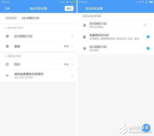 系統(tǒng)更新了miui8.2后，這樣的設(shè)置最科學(xué)