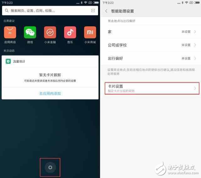 系統(tǒng)更新了miui8.2后，這樣的設(shè)置最科學(xué)