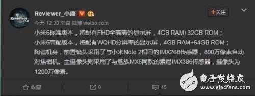 小米6再爆“黑科技”顯示屏，搭載頂級(jí)驍龍835，依舊1999