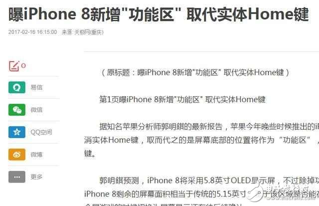 別再吐槽！華為“黑邊虛擬鍵”因?yàn)閕Phone8將要學(xué)習(xí)