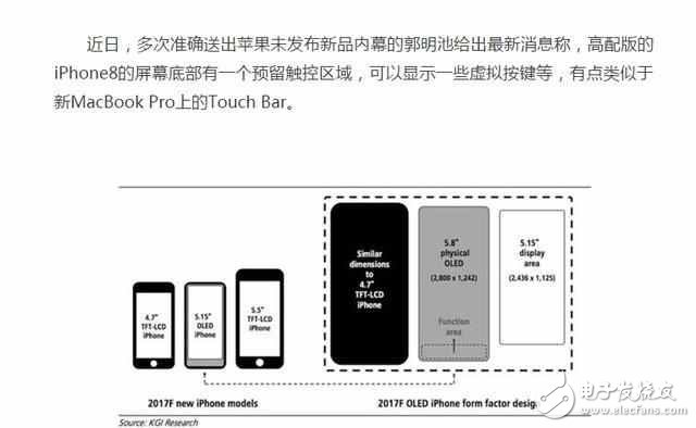 別再吐槽！華為“黑邊虛擬鍵”因?yàn)閕Phone8將要學(xué)習(xí)