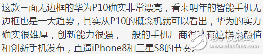 華為P10的這技術(shù)可以??！側(cè)面小屏幕+攝像頭可伸縮