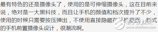 華為P10的這技術(shù)可以?。?cè)面小屏幕+攝像頭可伸縮