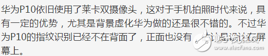 華為P10的這技術(shù)可以啊！側(cè)面小屏幕+攝像頭可伸縮