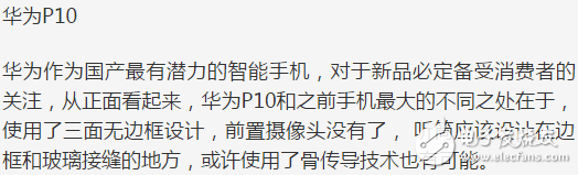 華為P10的這技術(shù)可以??！側(cè)面小屏幕+攝像頭可伸縮