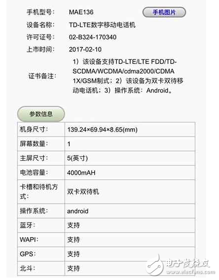 紅米Note4X后，小米還有新機要發(fā)布？這外形醉了！