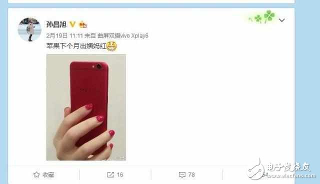 iPhone7中國特供版曝光：姨媽紅，下月給你！