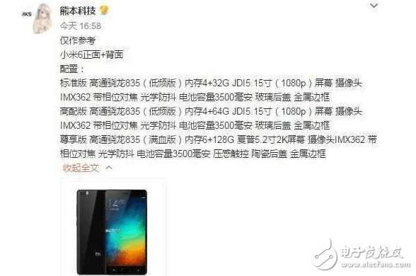 小米6雙版本曝光 腰圓鍵5.2寸2K屏+3500mAh大電池，售價感人
