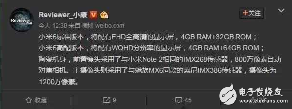 小米6再度曝光，陶瓷機身，高配版將配備WQHD屏幕！