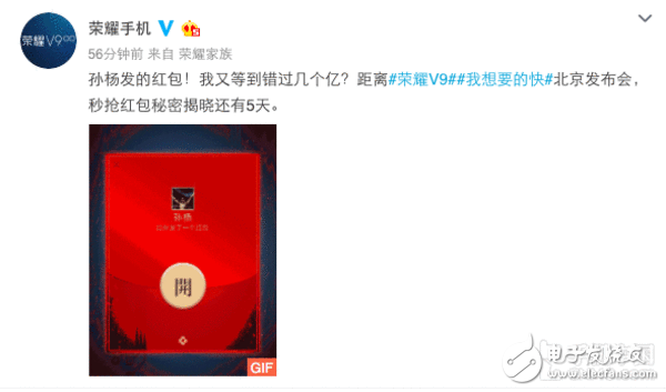 榮耀v9什么時候出？華為榮耀V9“發(fā)布會”提前看