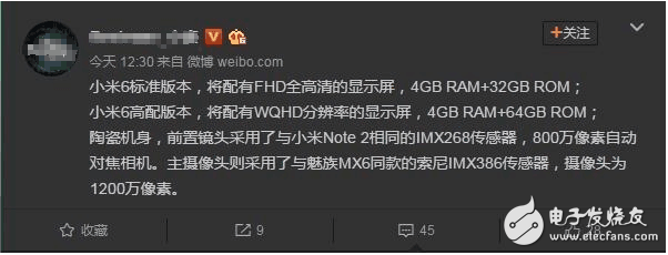 小米6配置再曝光，但貌似要延后發(fā)布