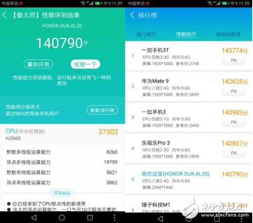 榮耀V9評測：超薄、超流暢、超續(xù)航！一款值得入手的旗艦機？