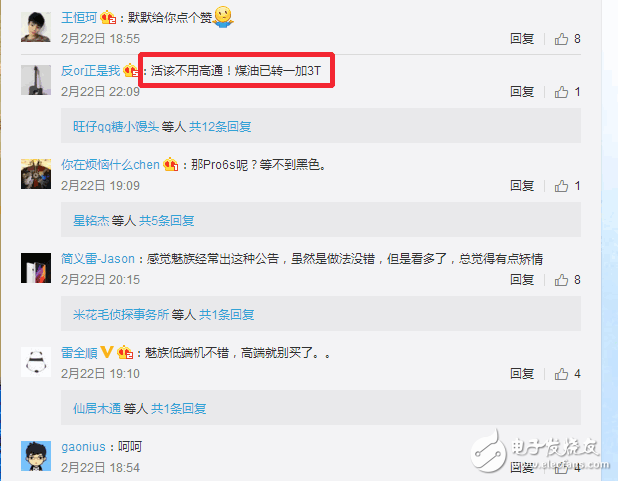 網(wǎng)友：怎么不用驍龍？魅族就PRO6Plus產(chǎn)能不足發(fā)布道歉聲明