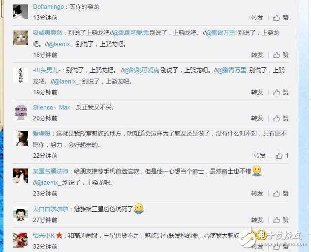 加價(jià)2000元！魅族Pro 6 Plus產(chǎn)能不足，正式公開道歉！